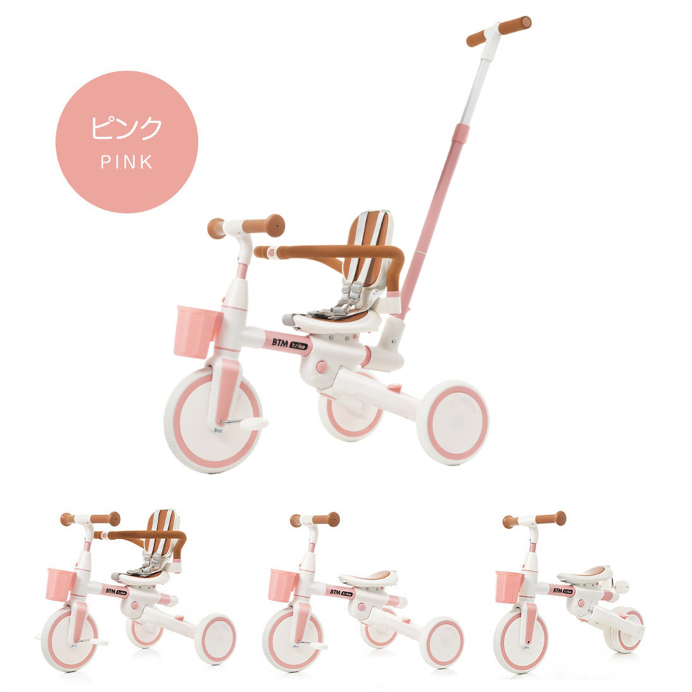 BTM 子供用三輪車 舵取り 多機能 手押し棒 カバー おしゃれ 7in1 BTM 1