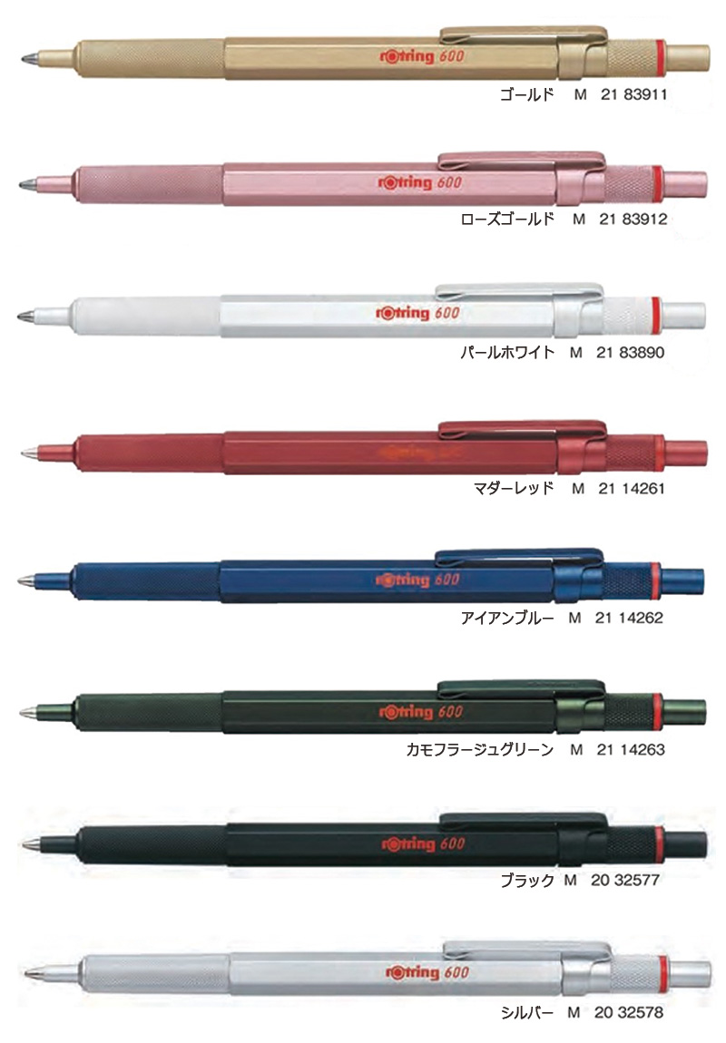 ロットリング rOtring 600 油性 ボールペン ノックタイプ 中字 : 印鑑