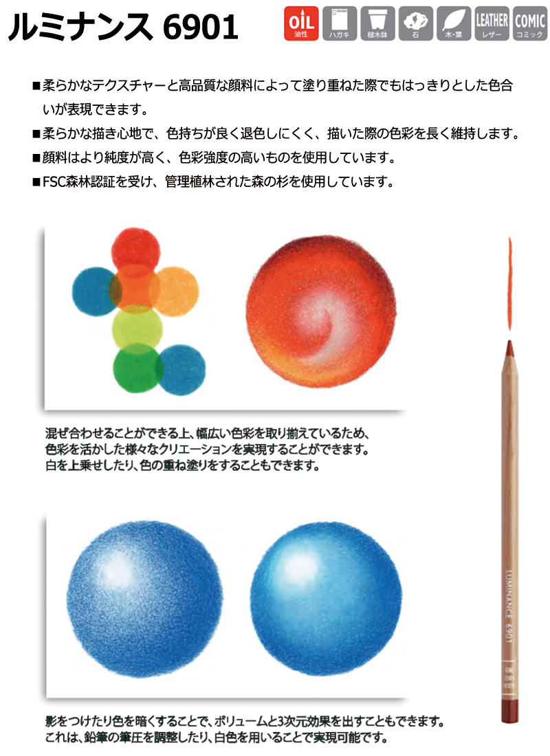 ルミナンス6901 Caran d'Ache カランダッシュ ルミナンス 油性色鉛筆