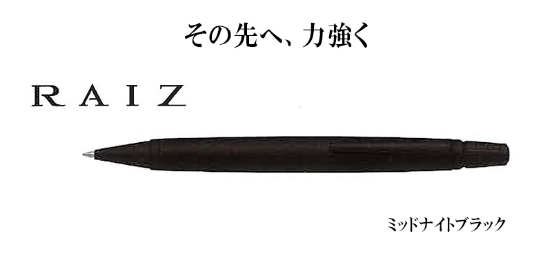 PILOT（パイロット） パイロットRAIZ ライズ 油性ボールペン 0.7mm