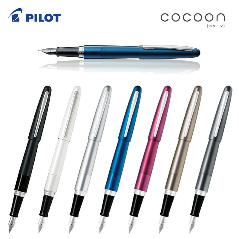 PILOT（パイロット） cocoon コクーン 万年筆 細字・中字 FCO-3SR