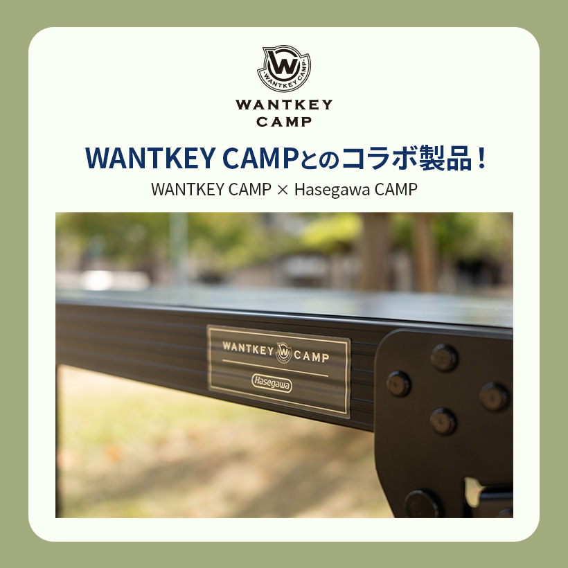 長谷川工業 【 DRSB-1000GT 】グリルテーブル WANTKEYCAMP