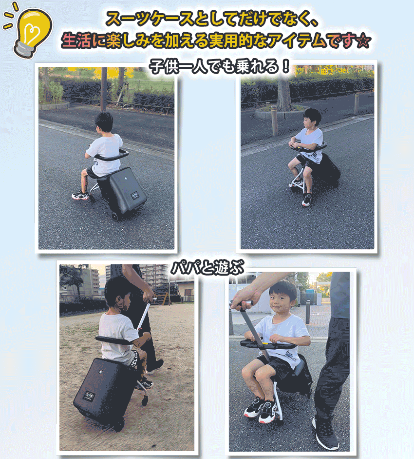 乗れる スーツケース 子どもが乗れる ストッパー付き キッズキャリー