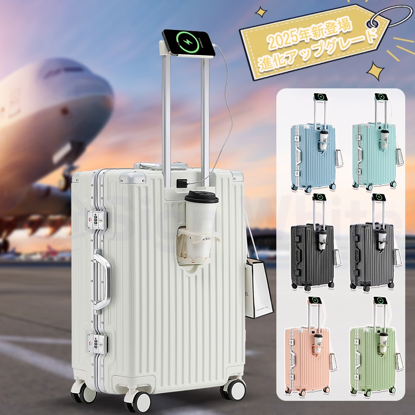 スーツケース キャリーバッグ ドリンクホルダー usbポート カップ