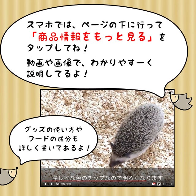 ハリネズミがすぐ飼える 飼育グッズ13点セット 初心者セット 初めての