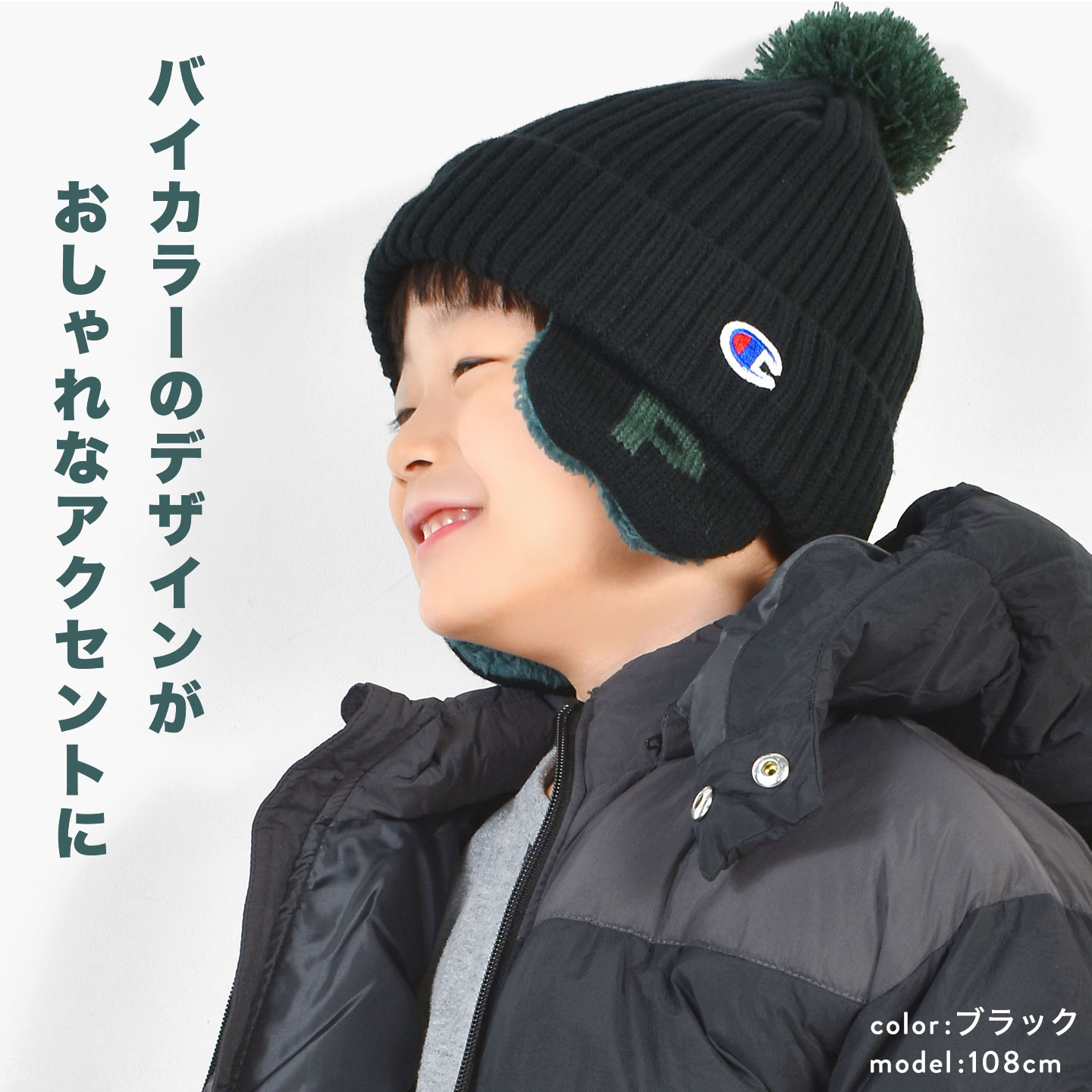 Champion（チャンピオン） ニット帽 キッズ 男の子 子供 ジュニア