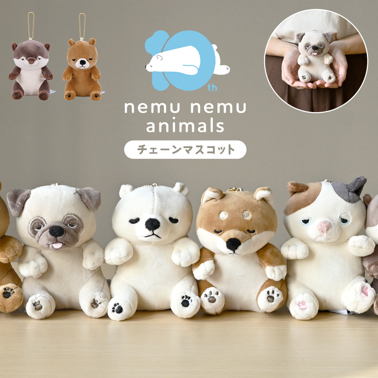 LivHeart（りぶはあと） マスコット キーホルダー ねむねむアニマルズ