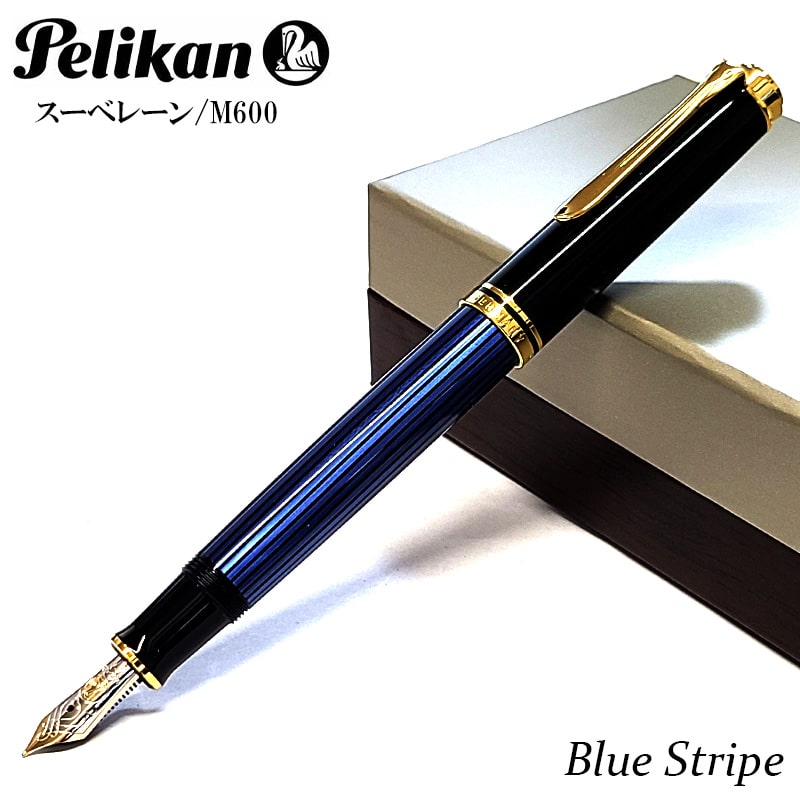 ペリカン 万年筆 スーベレーンM600 ブルー グリーン レッド ストライプ