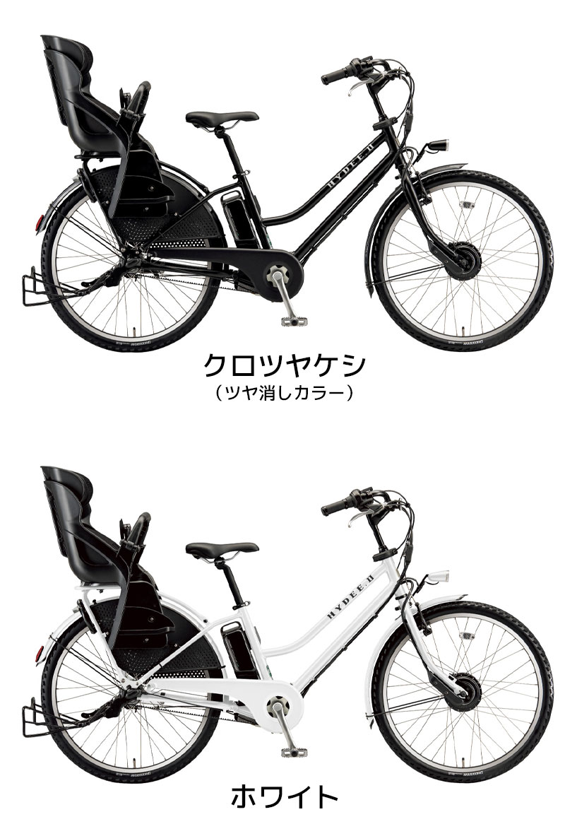 HYDEE.Ⅱ 26インチ️ハイディー！子供乗せ電動アシスト自転Y2463 HYDEE