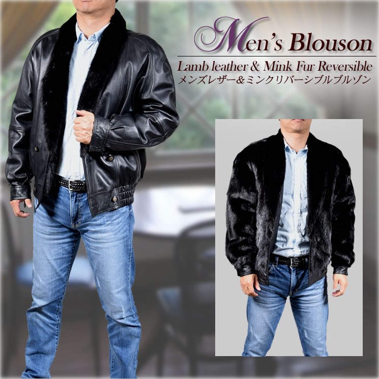 ファーコート ミンク ファージャケット 紳士用 メンズラムレザーミンク