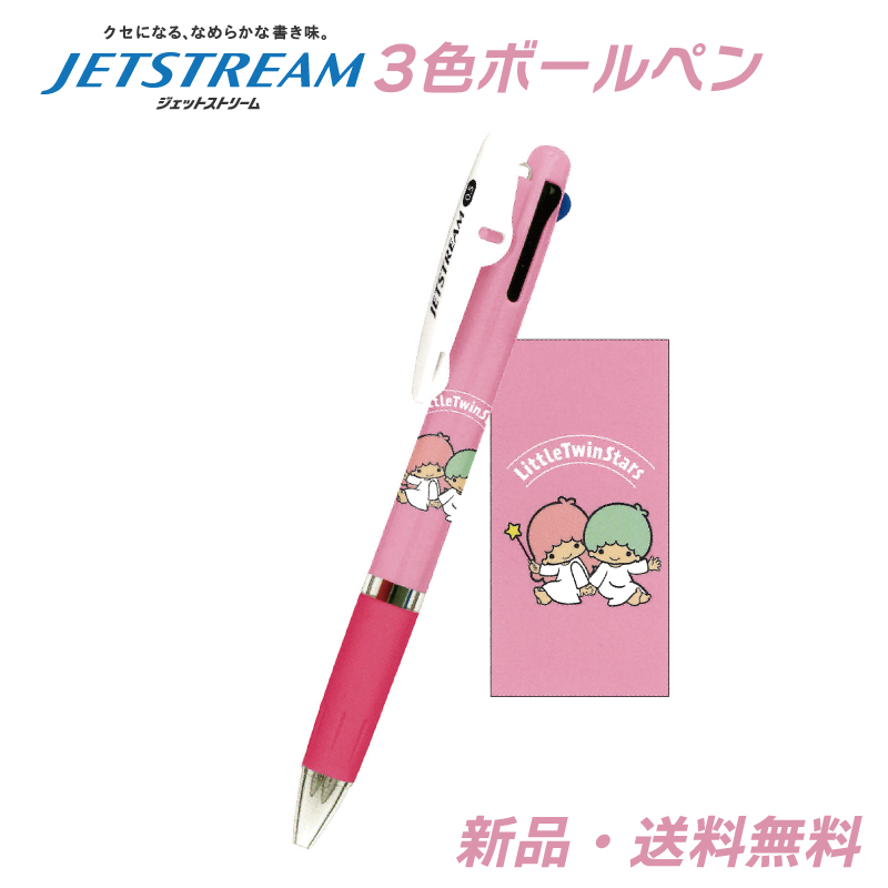 リトルツインスターズ ジェットストリーム ボールペン 文房具 文具