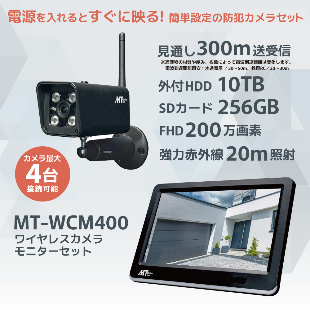 防犯カメラ ワイヤレス カメラ 屋外 防水 設定不要 配線不要 200万画素