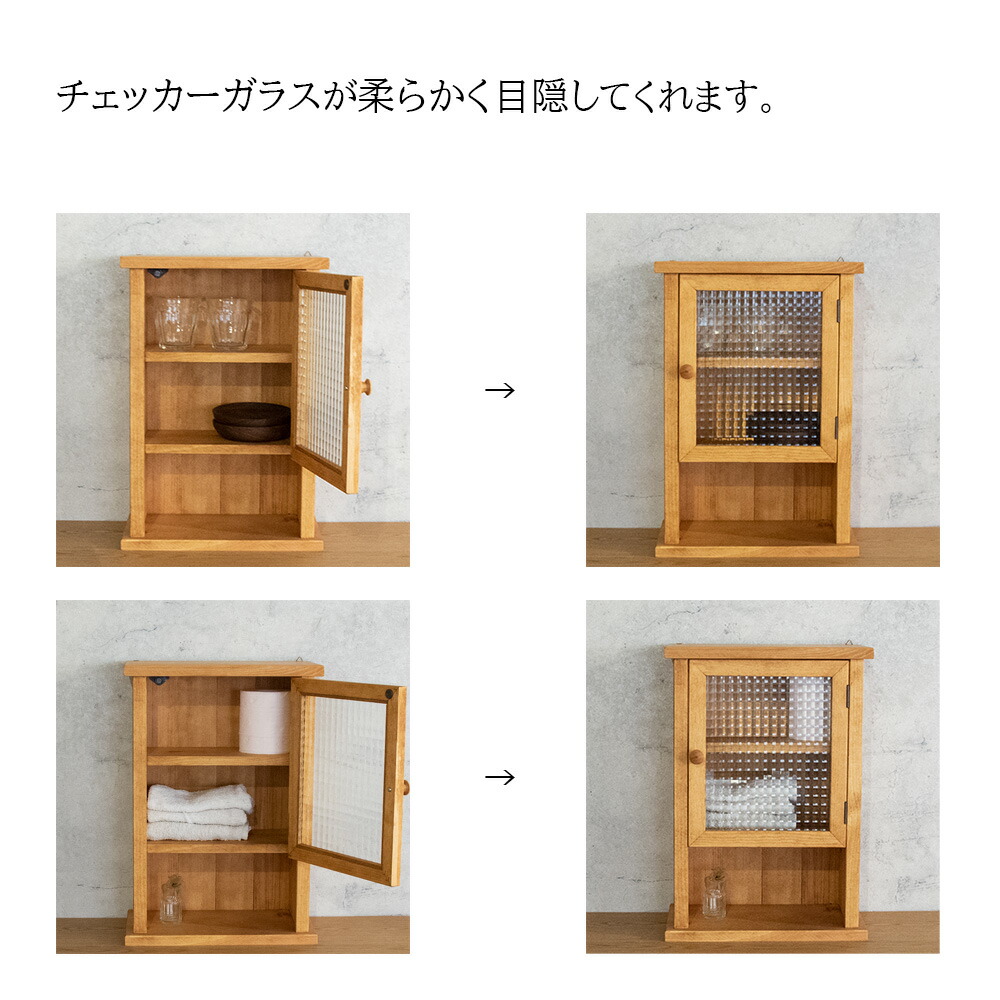 ミニラック チェッカーガラス扉 パイン材 シェルフ スパイスラック