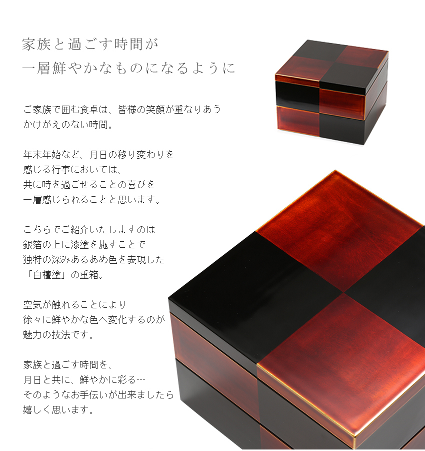 山田平安堂 白檀 二段重 重箱 取り皿2枚、風呂敷付き 山田平安
