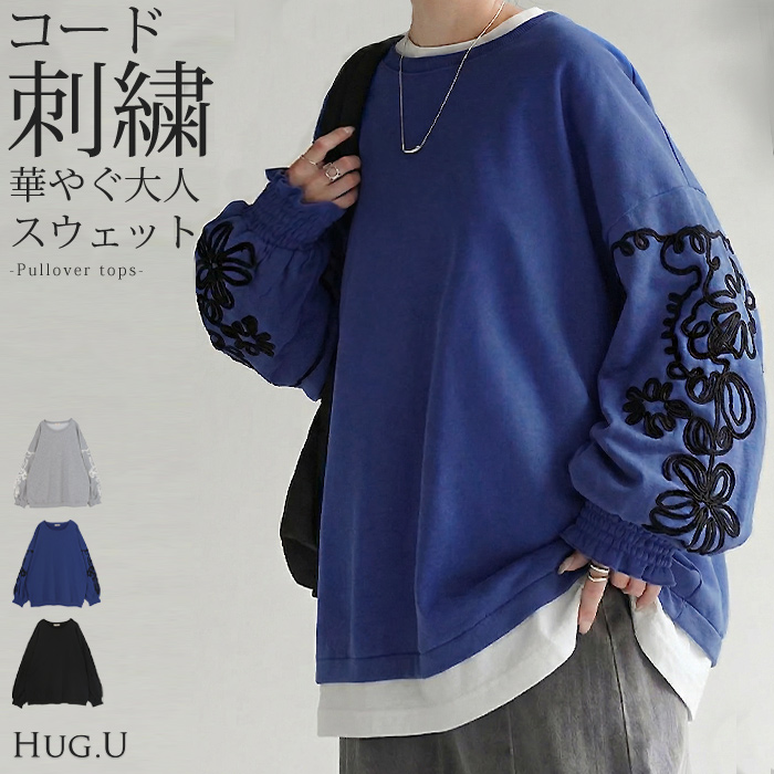 ゆ*き様 【Ado×HARE/UNISEX】黒いバラ刺繍スウェット Mサイズ Ado×HARE