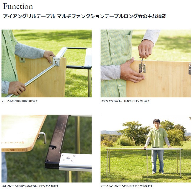 snow peak（スノーピーク） マルチファンクションテーブル ロング竹 CK