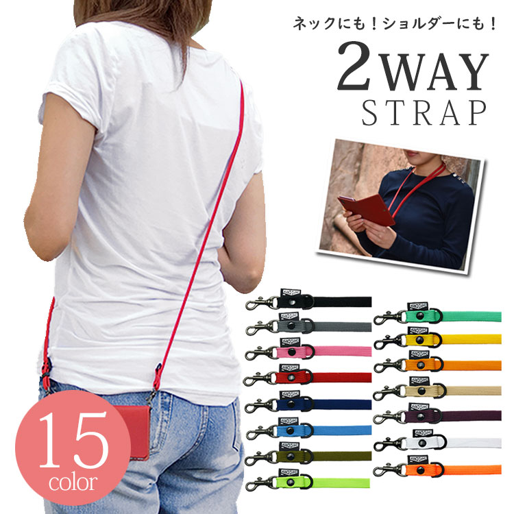 スマホ ストラップ 2way ショルダーストラップ ネックストラップ 携帯