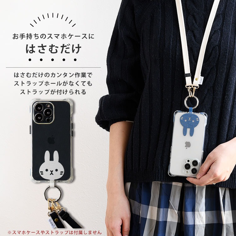 ストラップホルダー アニマル ウサギ スマホショルダー シート 挟む