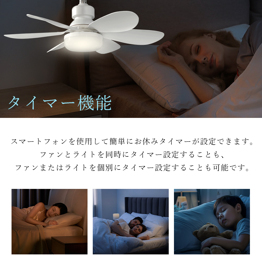 6台！ ファン付きシーリングライト 正逆回転 調光調色 風量調節 LED