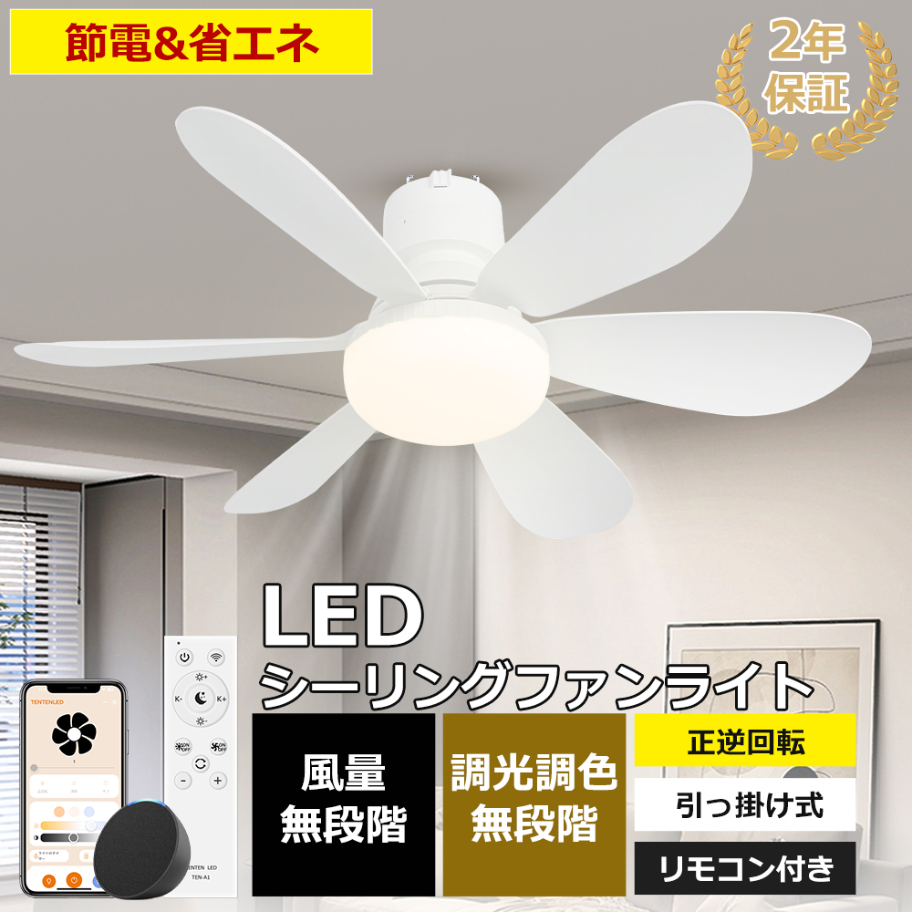 2025最新モデル シーリングファンライト サーキュ ライト LED リモコン