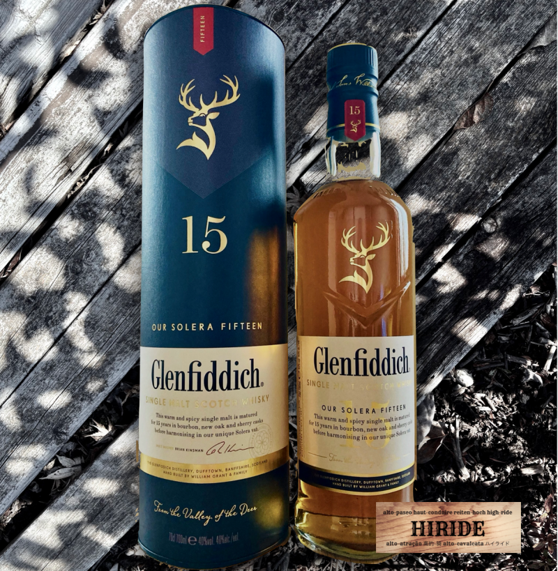 Glenfiddich 15年 シングルモルトウイスキーセット