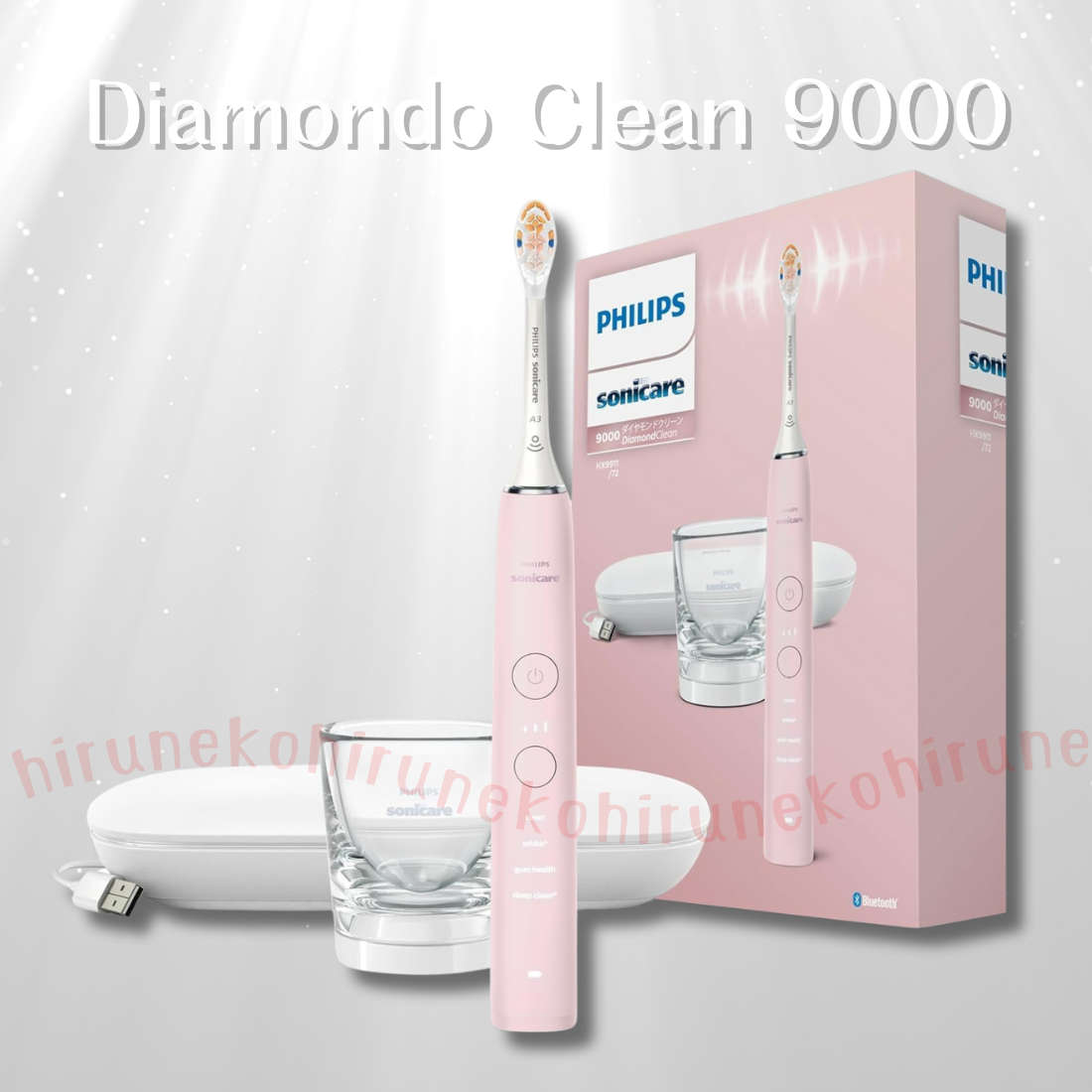 ソニッケアー フィリップス 電動歯ブラシ ダイヤモンドクリーン9000
