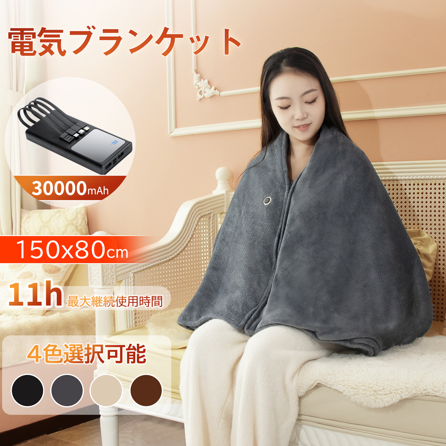 電気毛布 モバイルバッテリー付き 電気ブランケット 肩掛け 柔らかい
