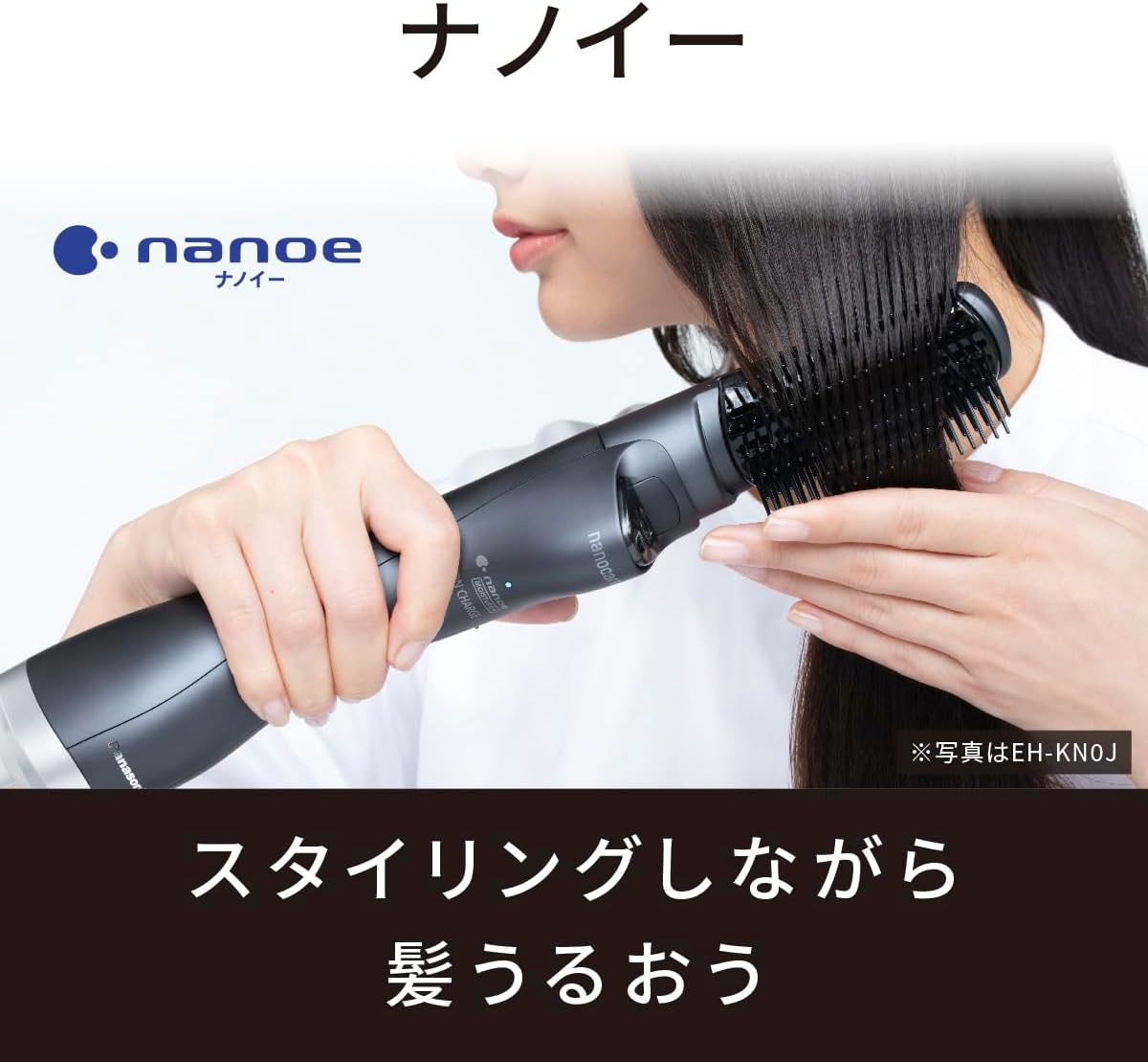 Panasonic（パナソニック） 2023年9月発売モデル くるくるドライヤー