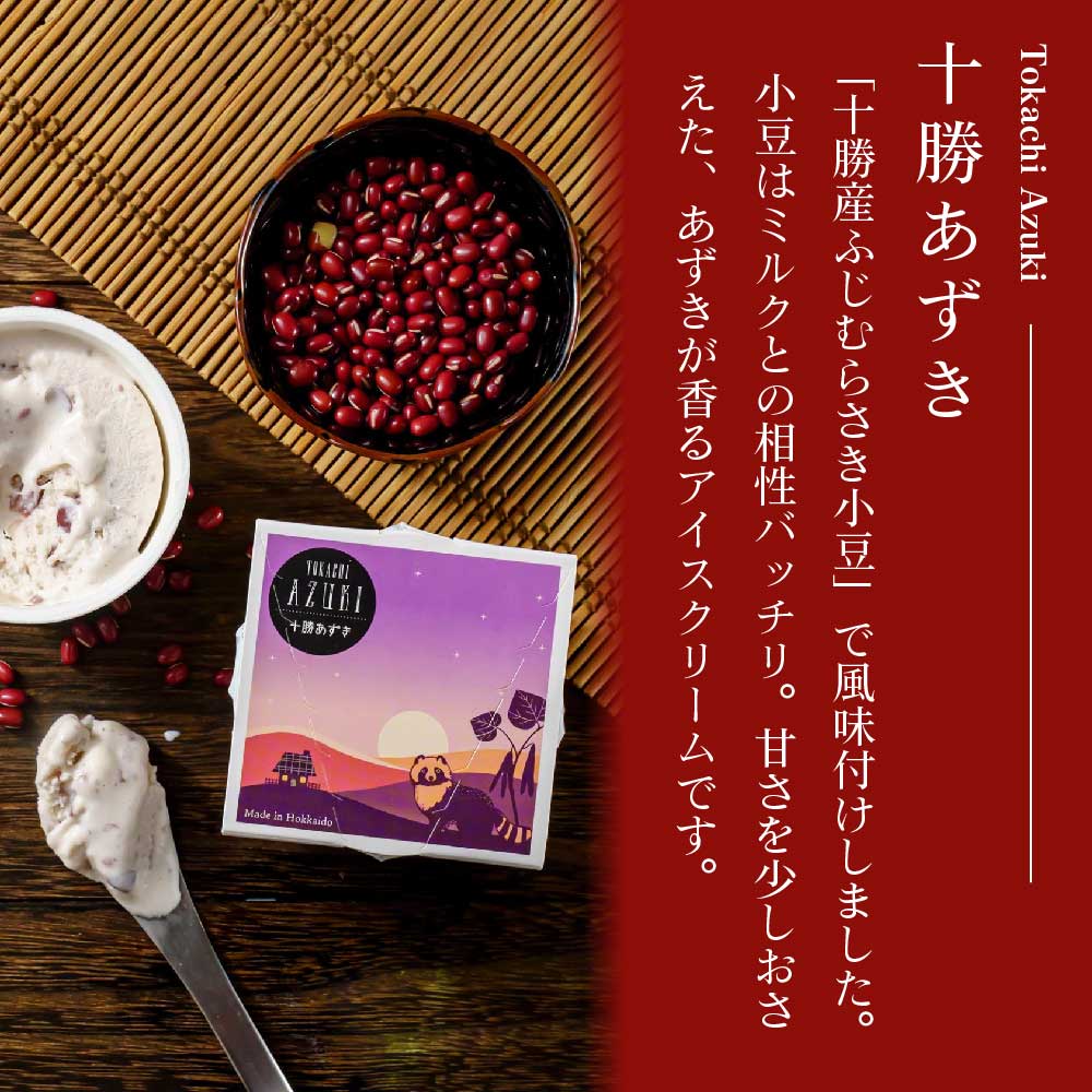 あいすの家 バレンタイン アイスセット 詰め合わせ アイスクリーム