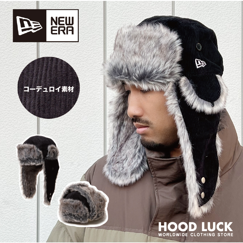 ニューエラトラッパーフライトキャップ