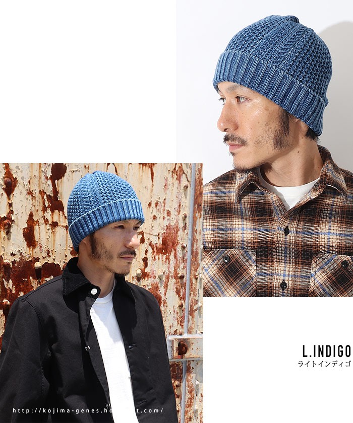 児島ジーンズ 公式通販 インディゴ ニットキャップ 帽子 ユニセックス