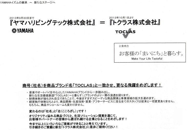 在庫有 TOCLAS お風呂のふた TOCLAS トクラス (旧ヤマハ）断熱合わせ