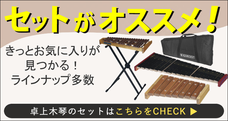 リズムポコ ゼンオン 木琴 13音 日本製 バチ付き 軽量 子供用 楽器