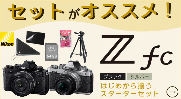 ニコン（Nikon） (6点セット)ニコン ミラーレス一眼カメラ Z fc 16-50