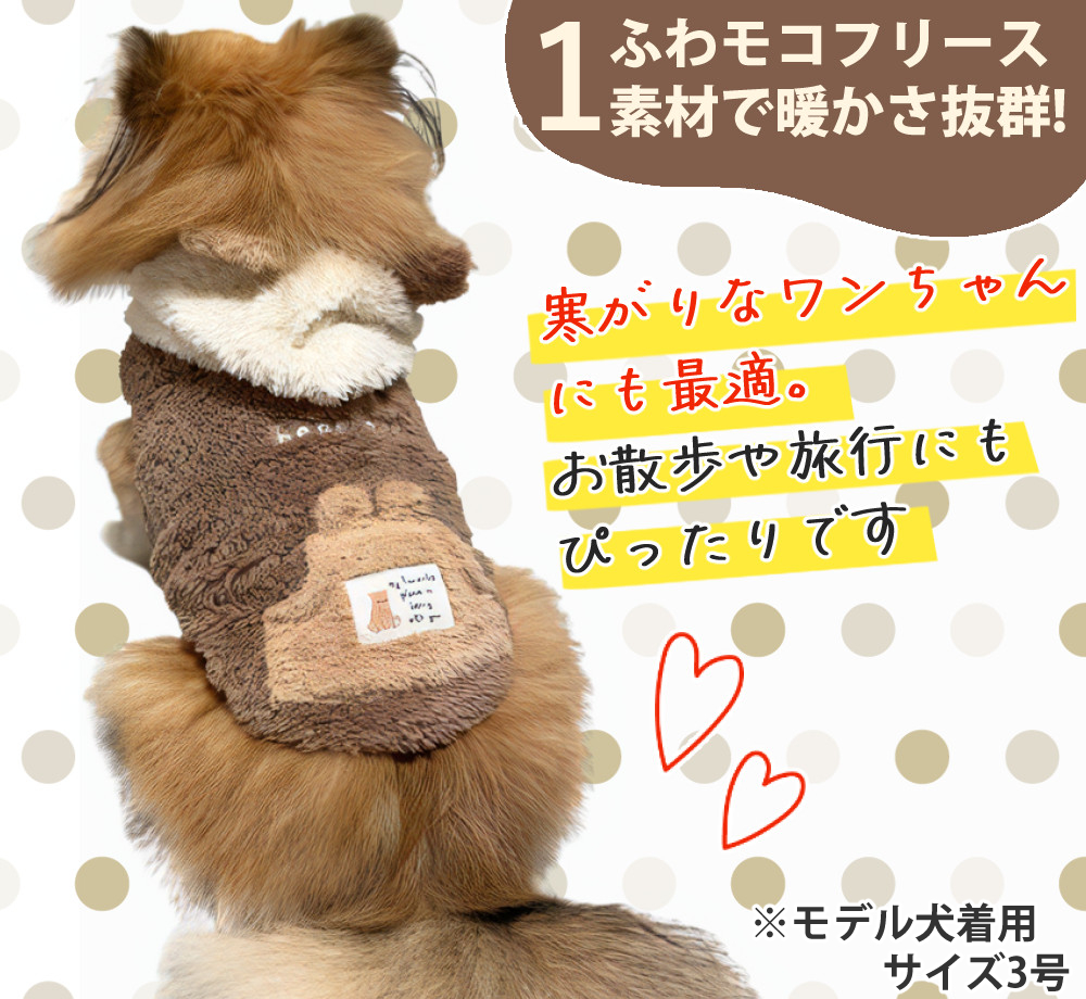 犬服ハンドメイド くま×ドットリブSSサイズ