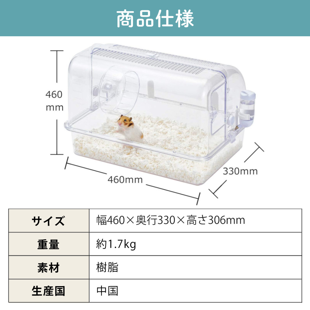 マルカン ハムスター 飼育 8点セット ケージ 床材 ハウス 食器 トイレ