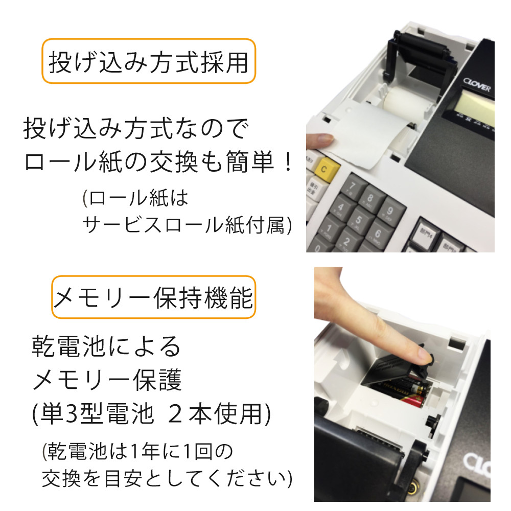 CLOVER クローバー 102LC 電子レジスター 電池使用 店舗・イベント
