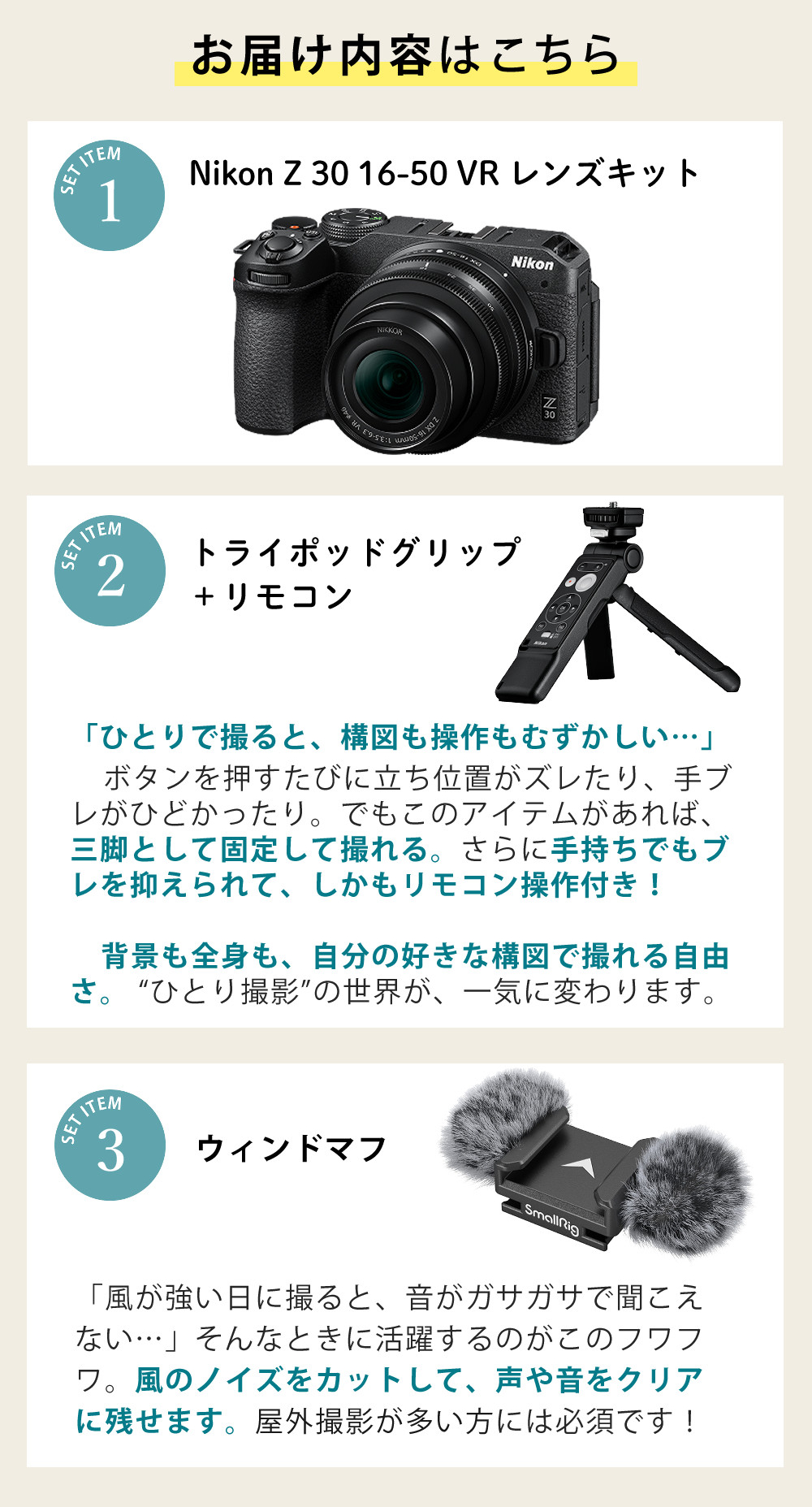 ニコン（Nikon） （7点セット)Nikon ミラーレスカメラ Z30 16-50 VR