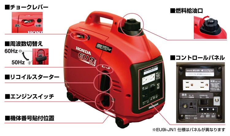 ホンダ（HONDA） 発電機 家庭用 インバーター EU9i JN3 entry 並列運転