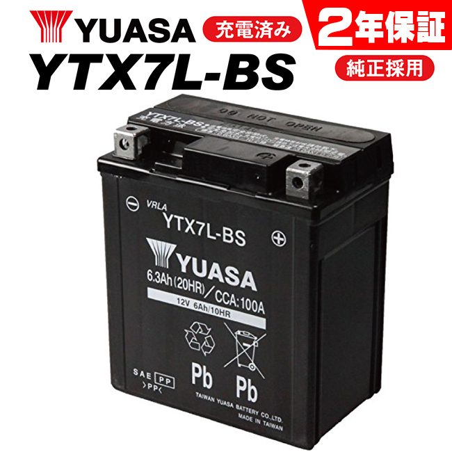 BS BATTERY NINJA(ニンジャ)ZX-6R ZX636C用 BSバッテリー BTX9-BS