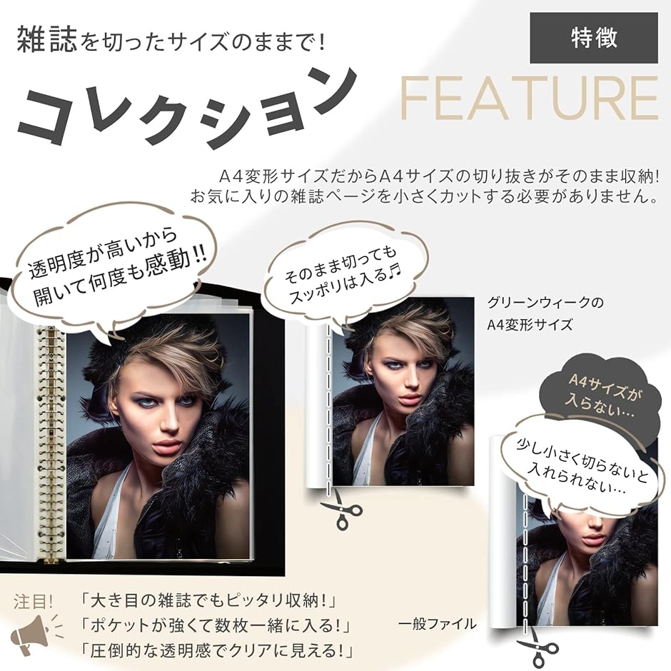 雑誌 切り抜き マガジン クリア ファイル A4変形ワイド 30穴リング