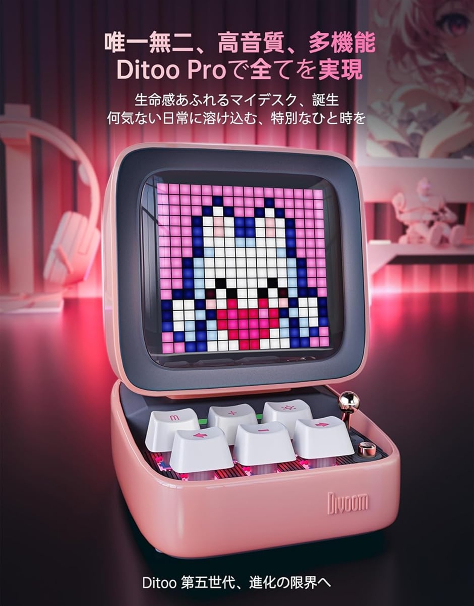 互換品】 Ditoo-plus ポータブル Bluetoothスピーカー 3.55インチ LED