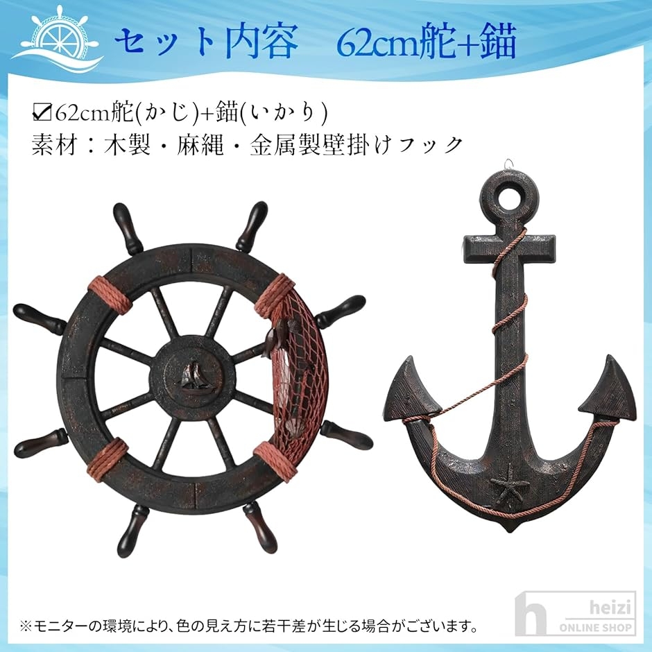 船 舵 インテリア 舵輪 錨 置物 海 海賊 オブジェ アンティーク