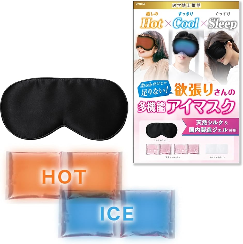 アイマスク 睡眠用 安眠 快眠 光の遮断 premium 遮光率99.99％ 睡眠