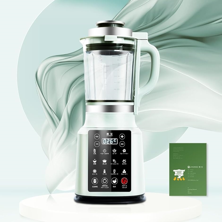 加熱式ミキサー 豆乳メーカー 1.75L大容量 ブレンダー 氷も砕ける