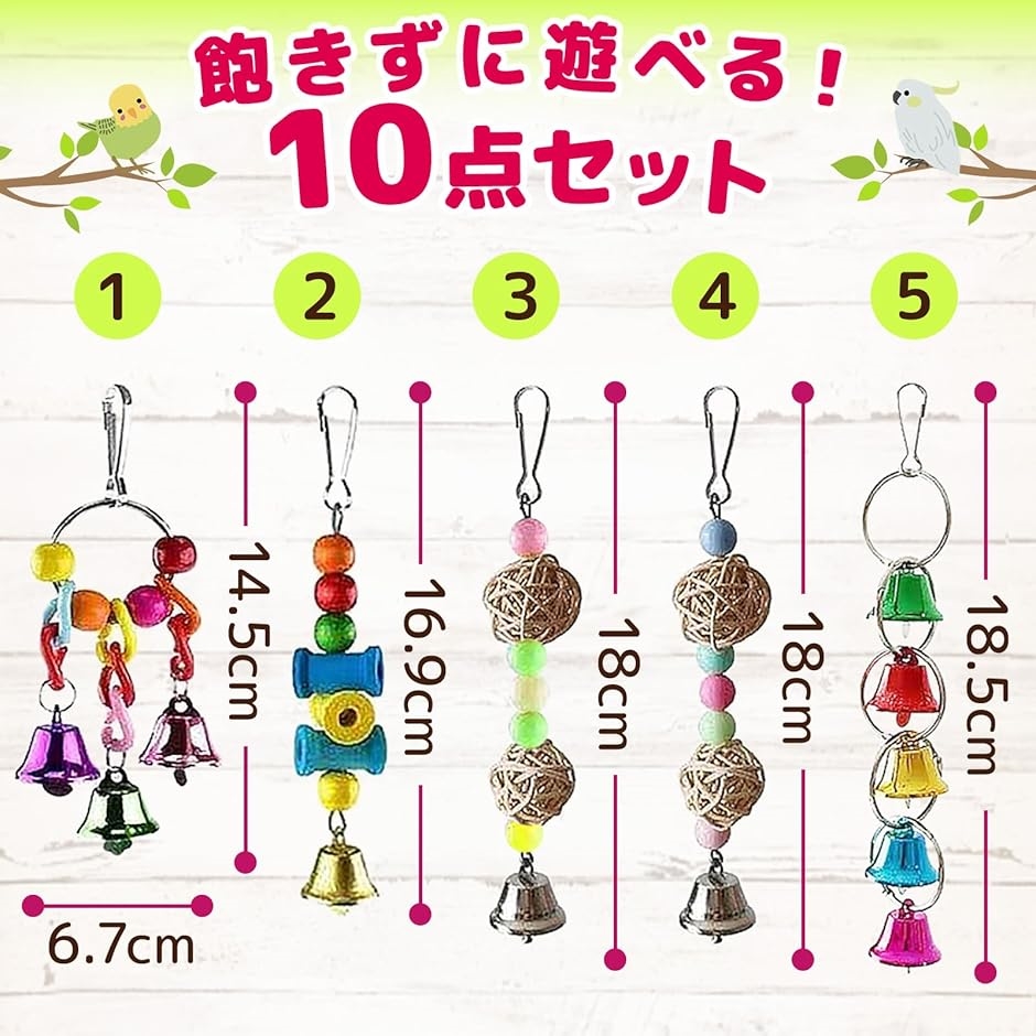 鳥 おもちゃ オシャレ フォージングトイ グッズ セキセイ インコ