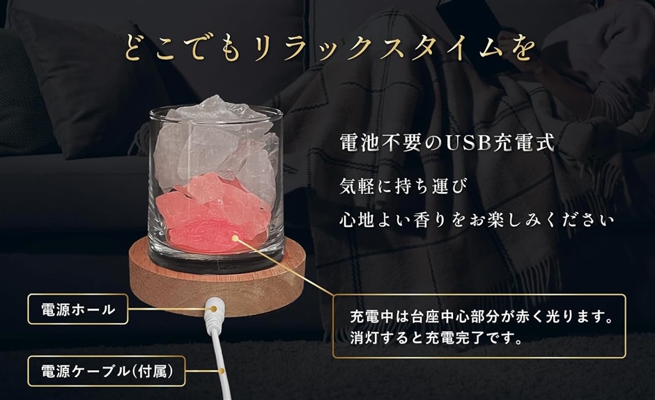 アロマストーン ロッククリスタル＆充電式LED台座 ブルーベルオイル