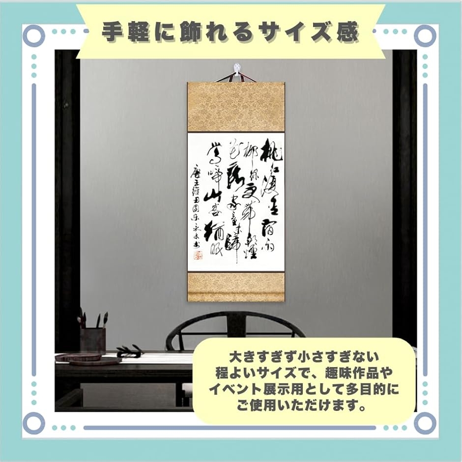 掛け軸 無地 表装 習字 書道 巻物 画仙紙 白紙 2枚セット(ライト
