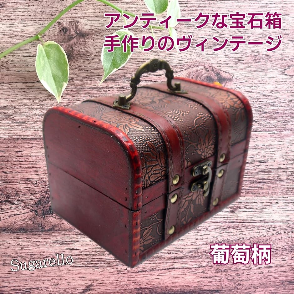 シノワズリ 二段収納箱 花柄 高級品 宝箱 ボックス インテリア