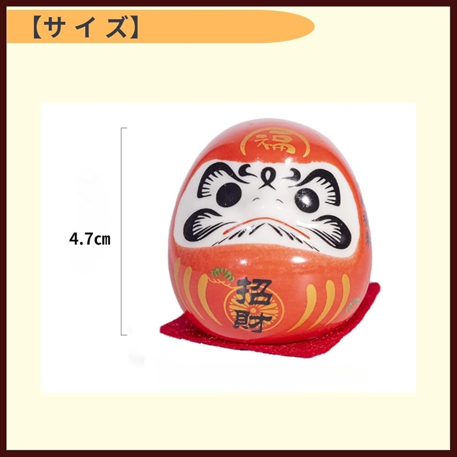 だるま 達磨 置物 ダルマ セラミック 商売繁盛 装飾 ダッシュボード 車